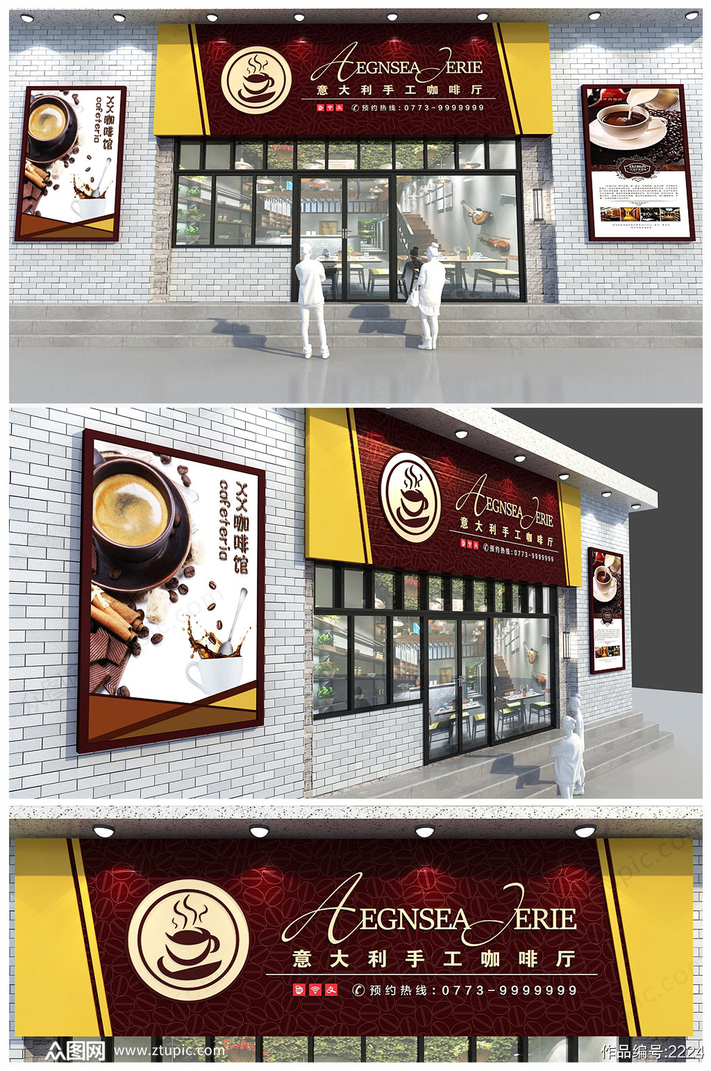 高端咖啡创意咖啡店 咖啡厅门头模板 招牌素材