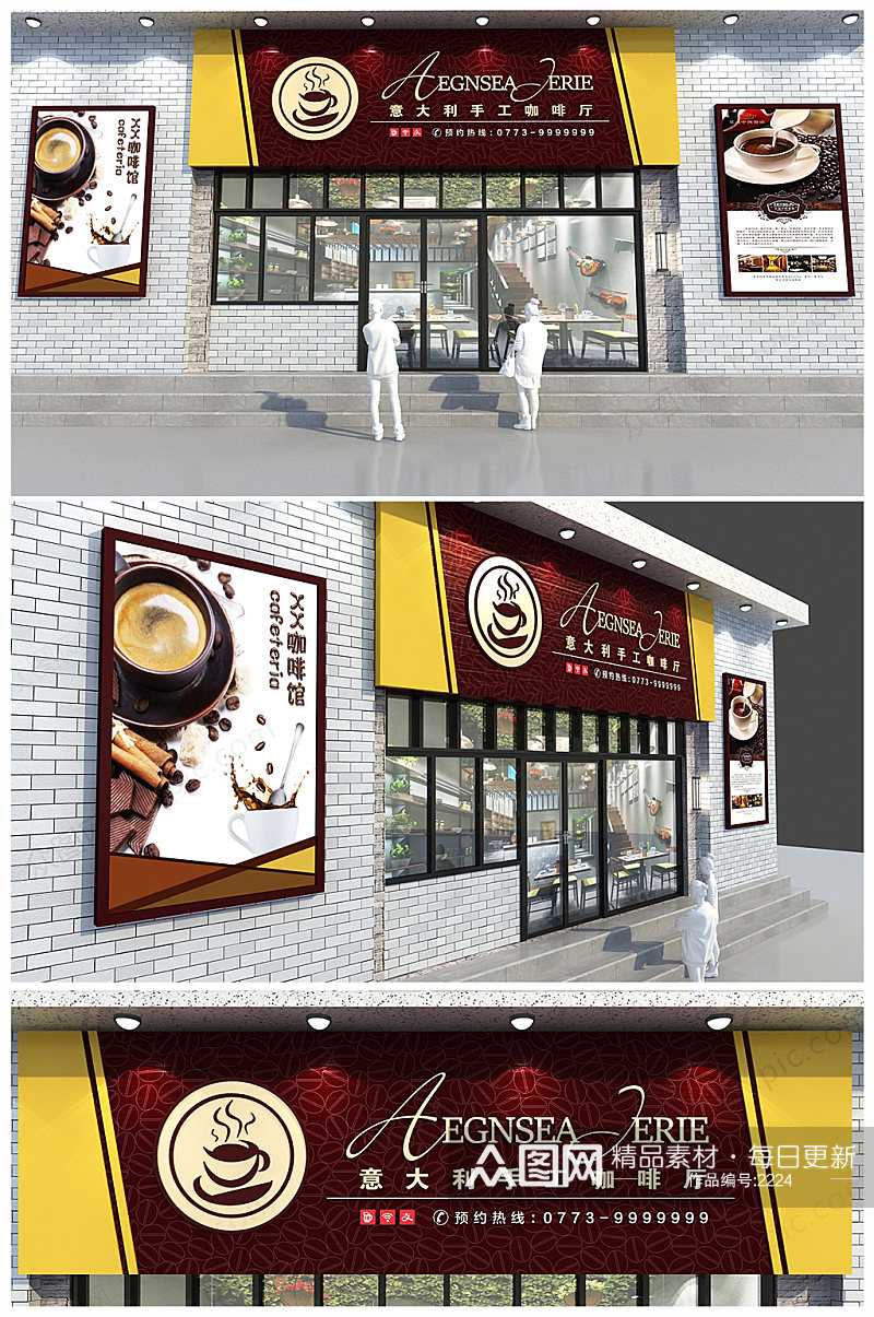 高端咖啡创意咖啡店 咖啡厅门头模板 招牌素材