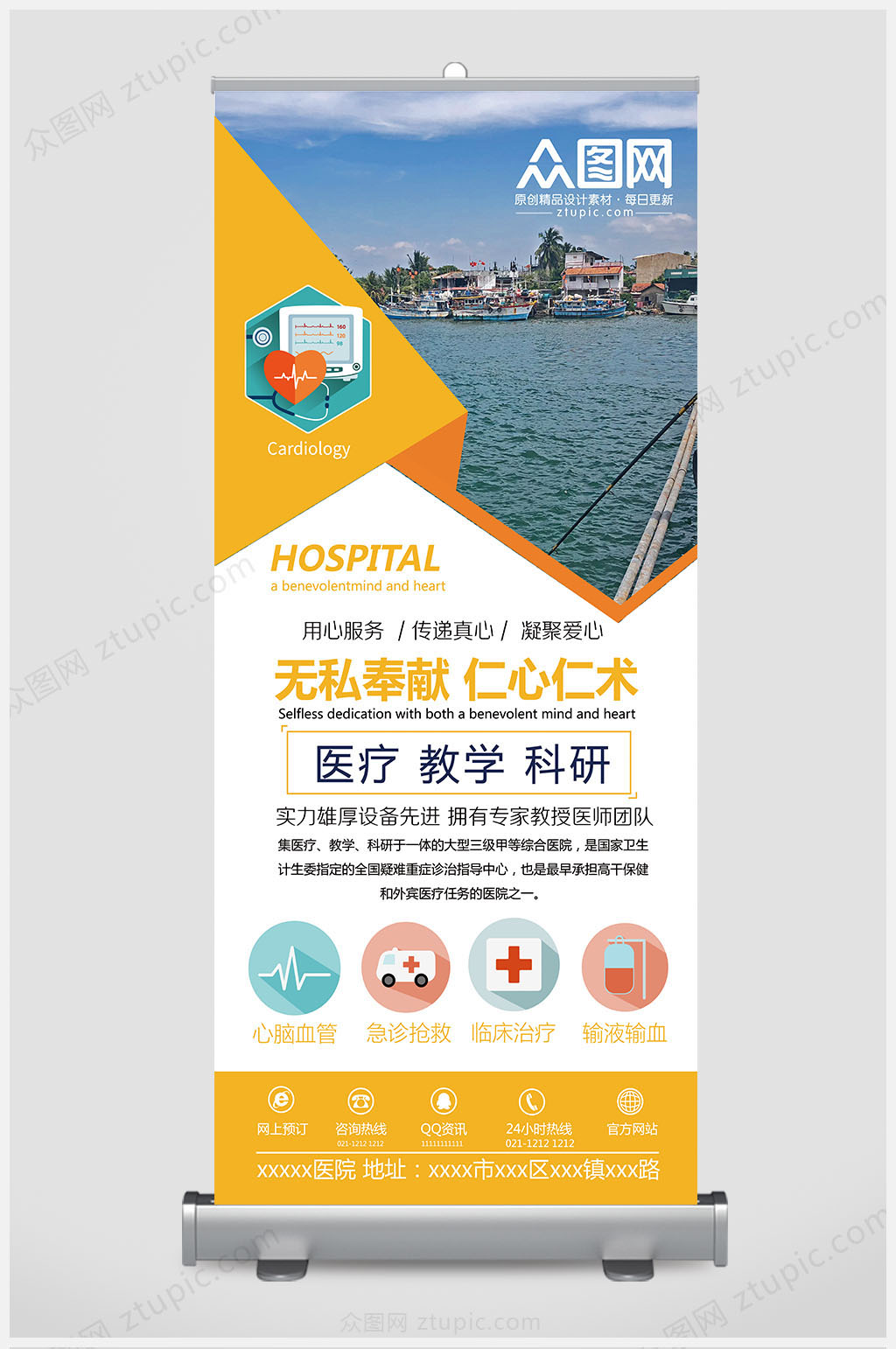 简介扁平化 医院机构简介x丽屏展架 易拉宝素材