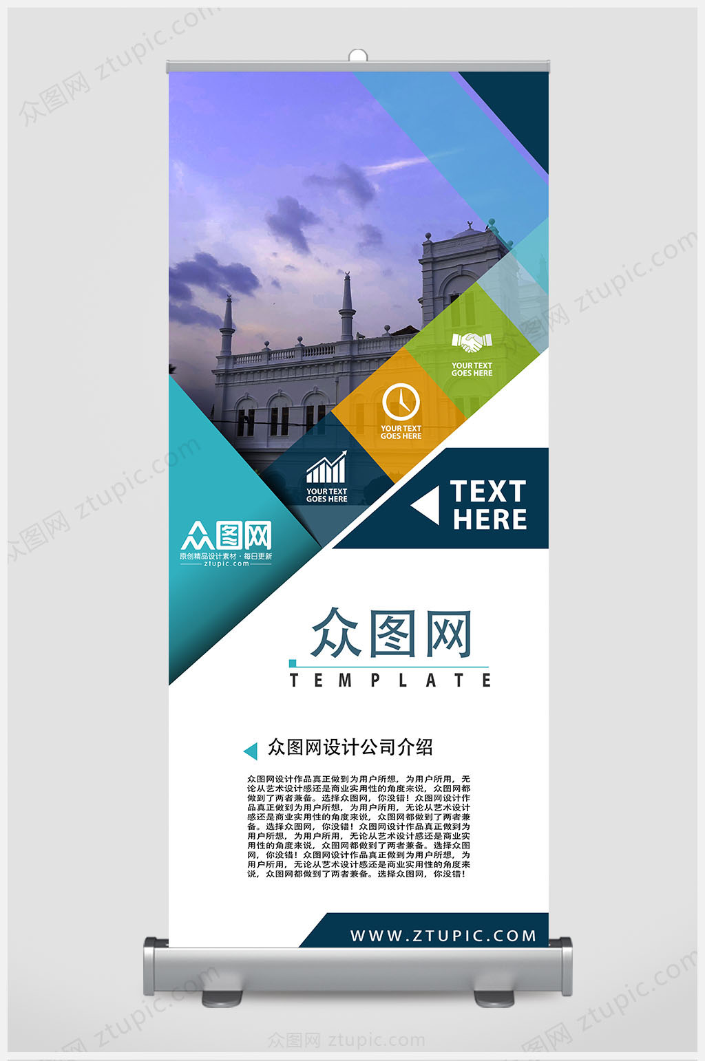 蓝色简约企业文化易拉宝展架素材