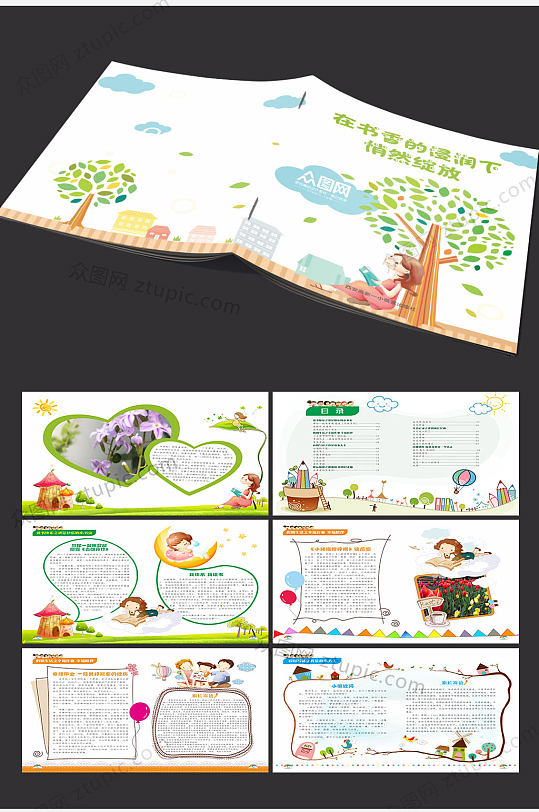 卡通版幼儿园宣传个性画册-众图网
