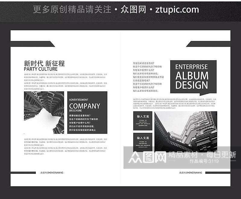 简洁时尚风格地产行业企业画册封面设计素材