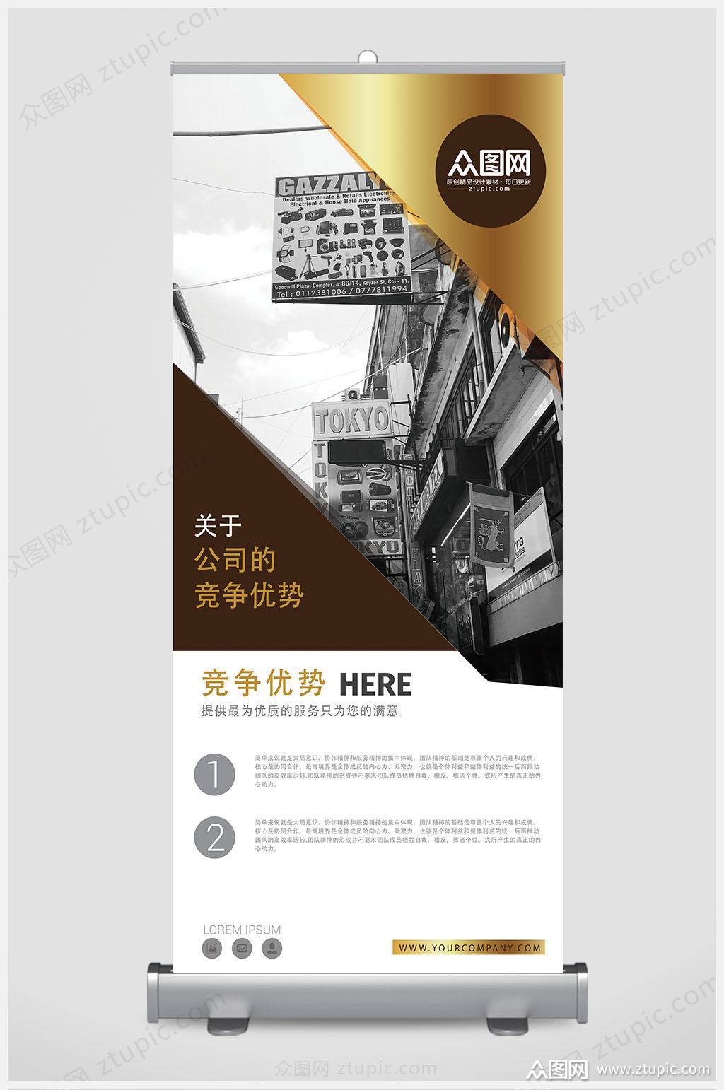 简约大气教育企业文化金融招聘易拉宝展架