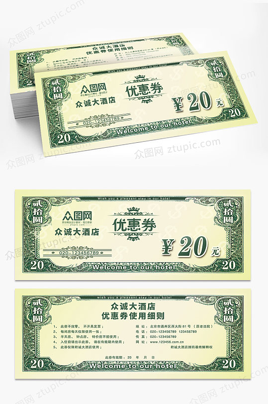 个性复古钱币20元代金券