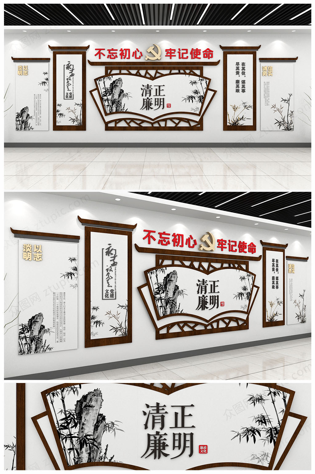 原创新中式廉政文化墙创意企业文化墙素材