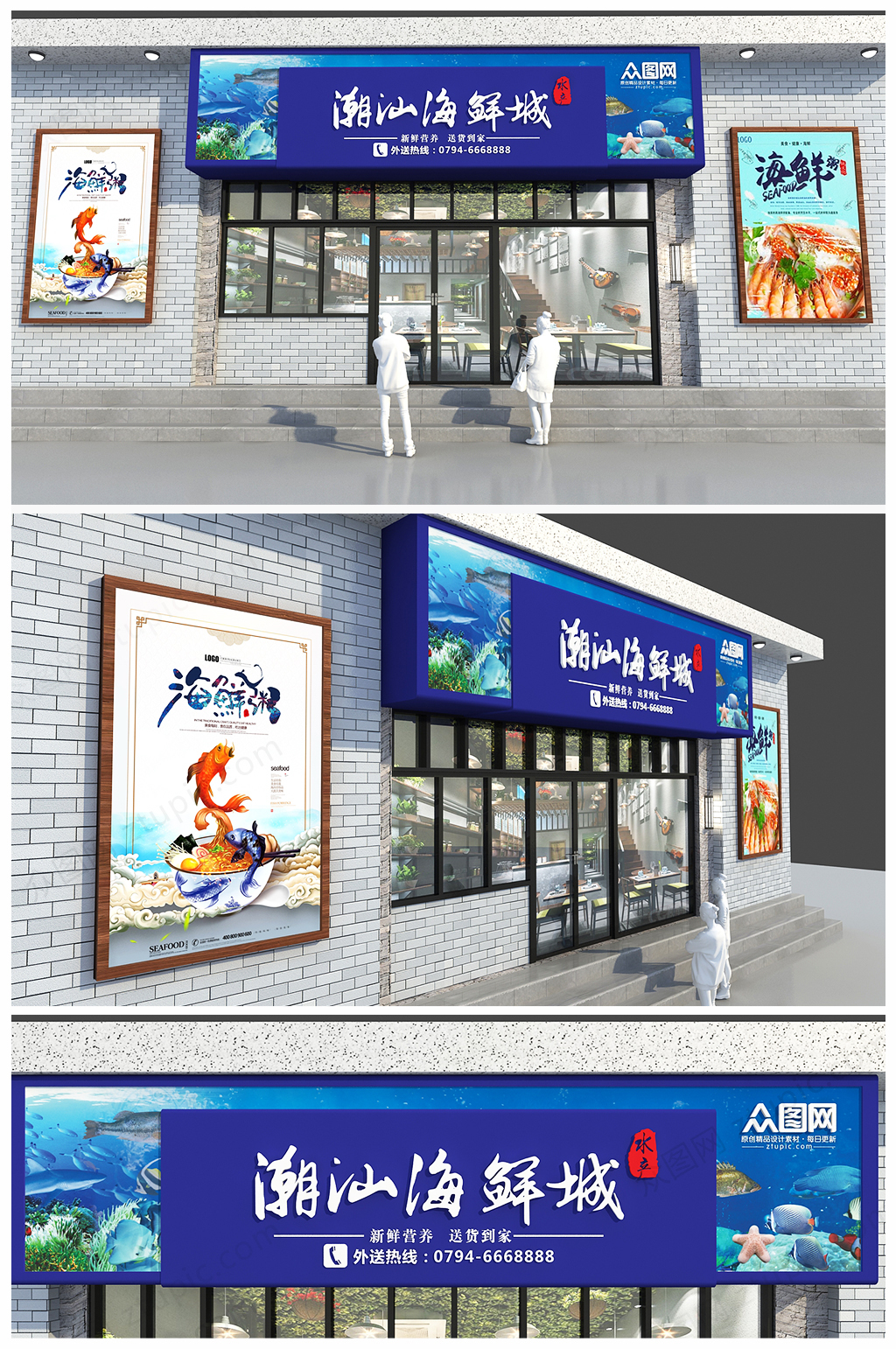 海鮮門頭水產(chǎn)牌匾店面門頭設(shè)計(jì)圖片 招牌素材