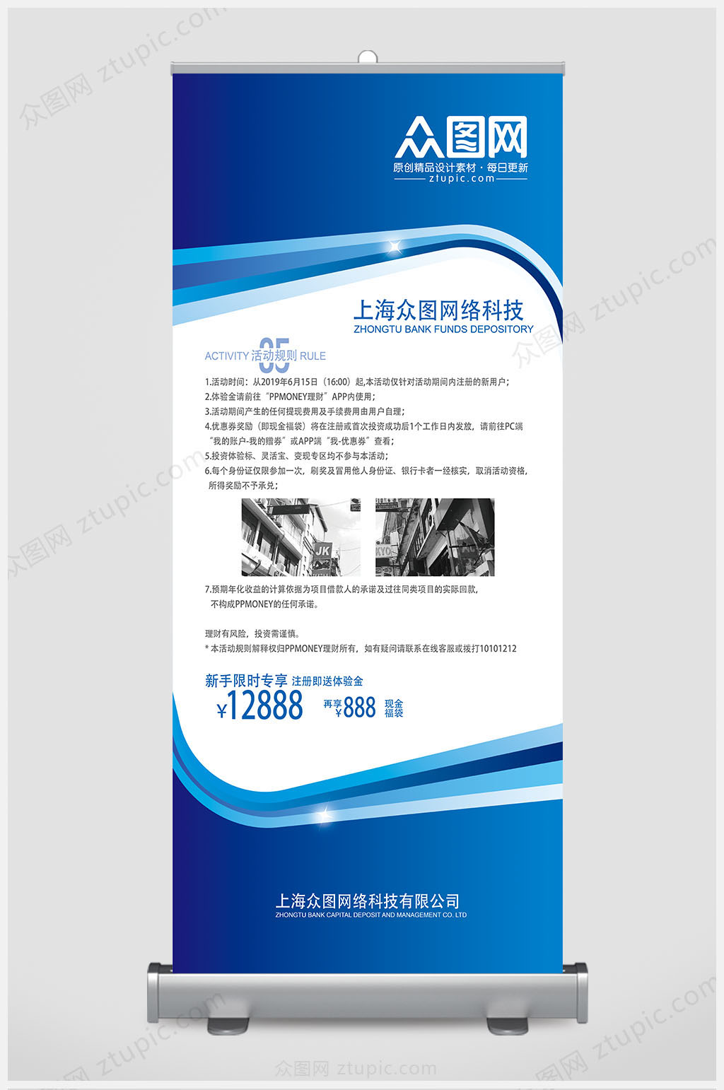 简洁科技网络商务企业丽屏展架 易拉宝图片素材