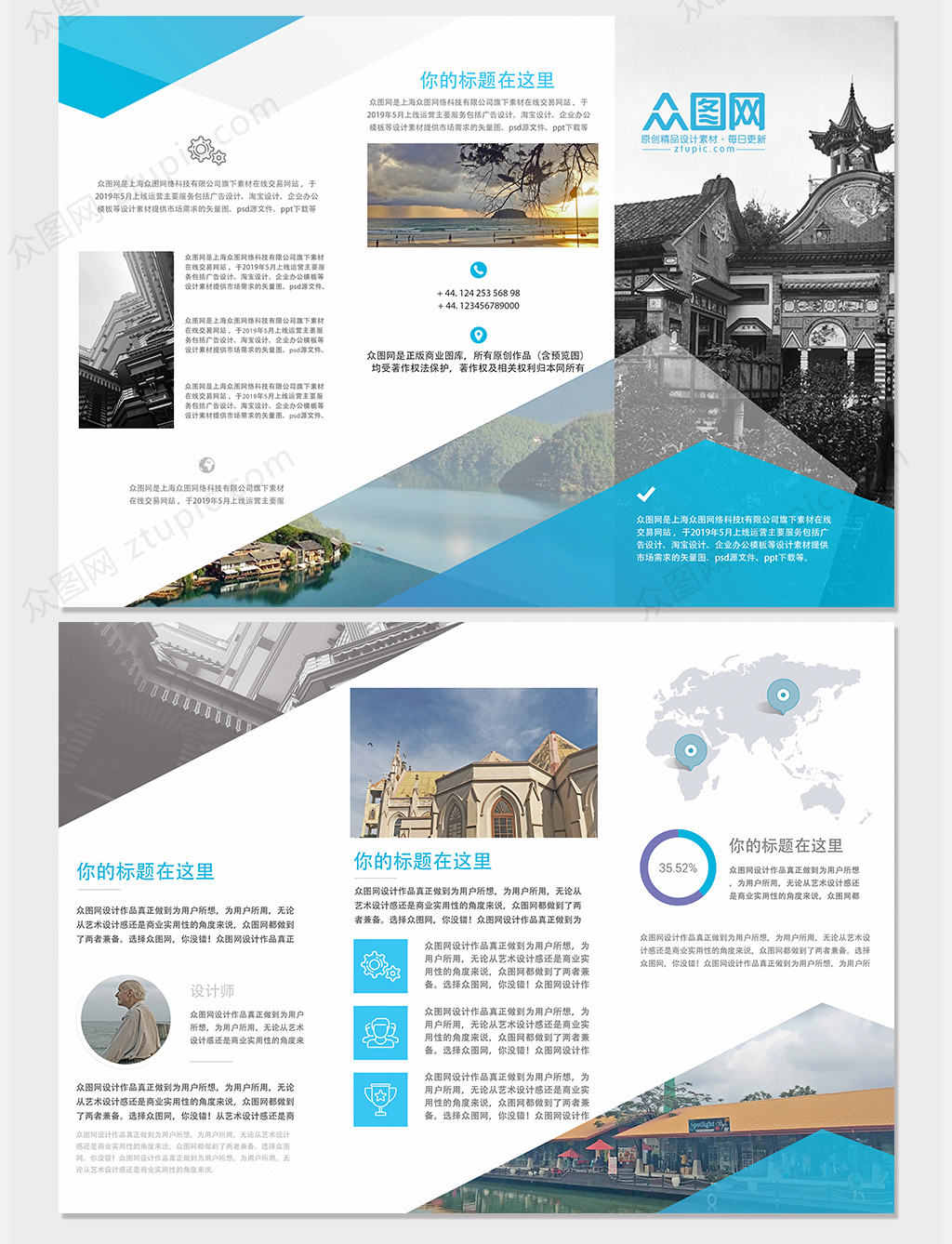 高档蓝色通用公司简介科技商务企业三折页素材