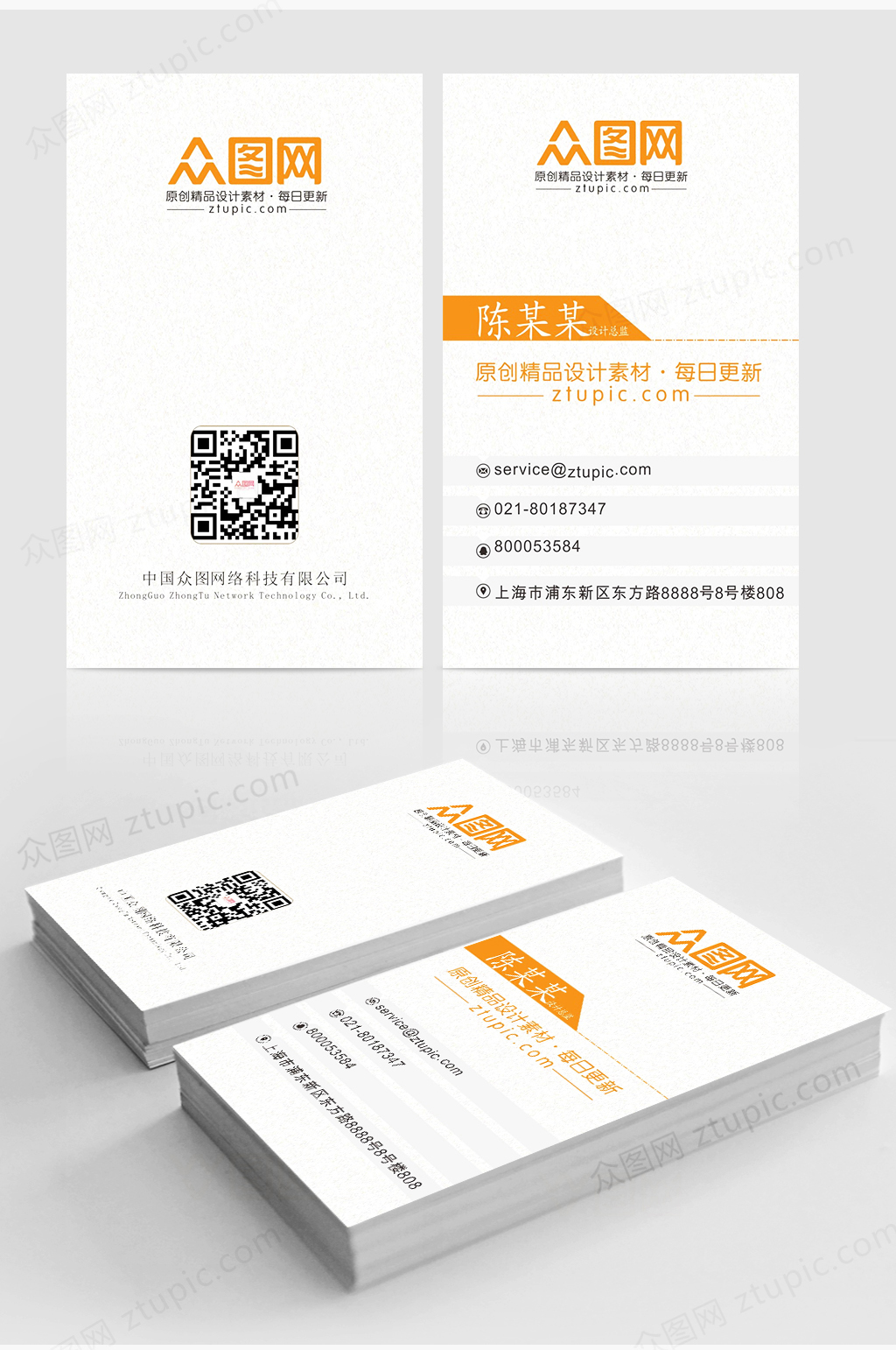 商务竖版素材_商务竖版模板_商务竖版设计图片免费下载-众图网