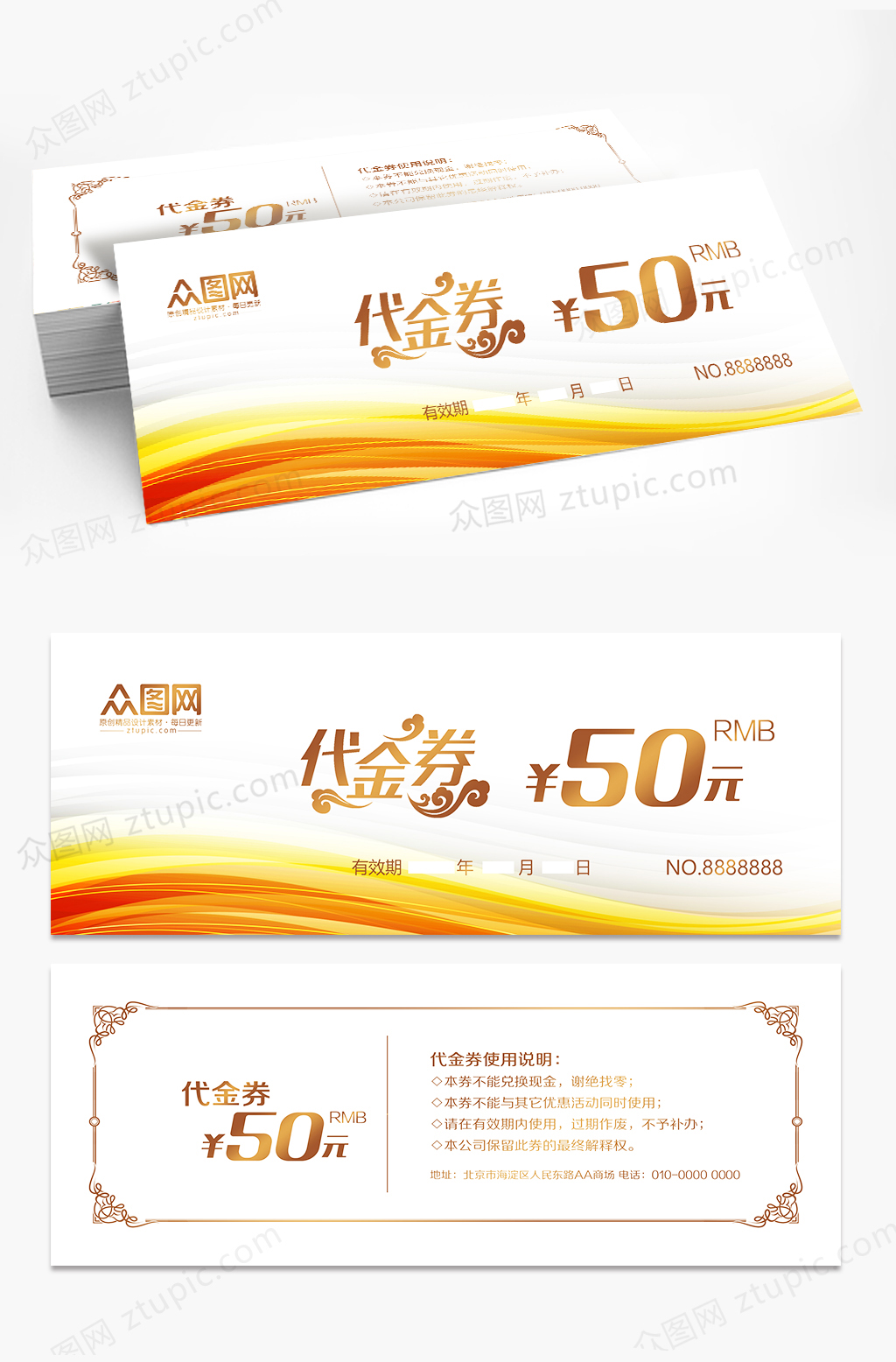 金色高档圣诞节购物礼券代金券设计素材