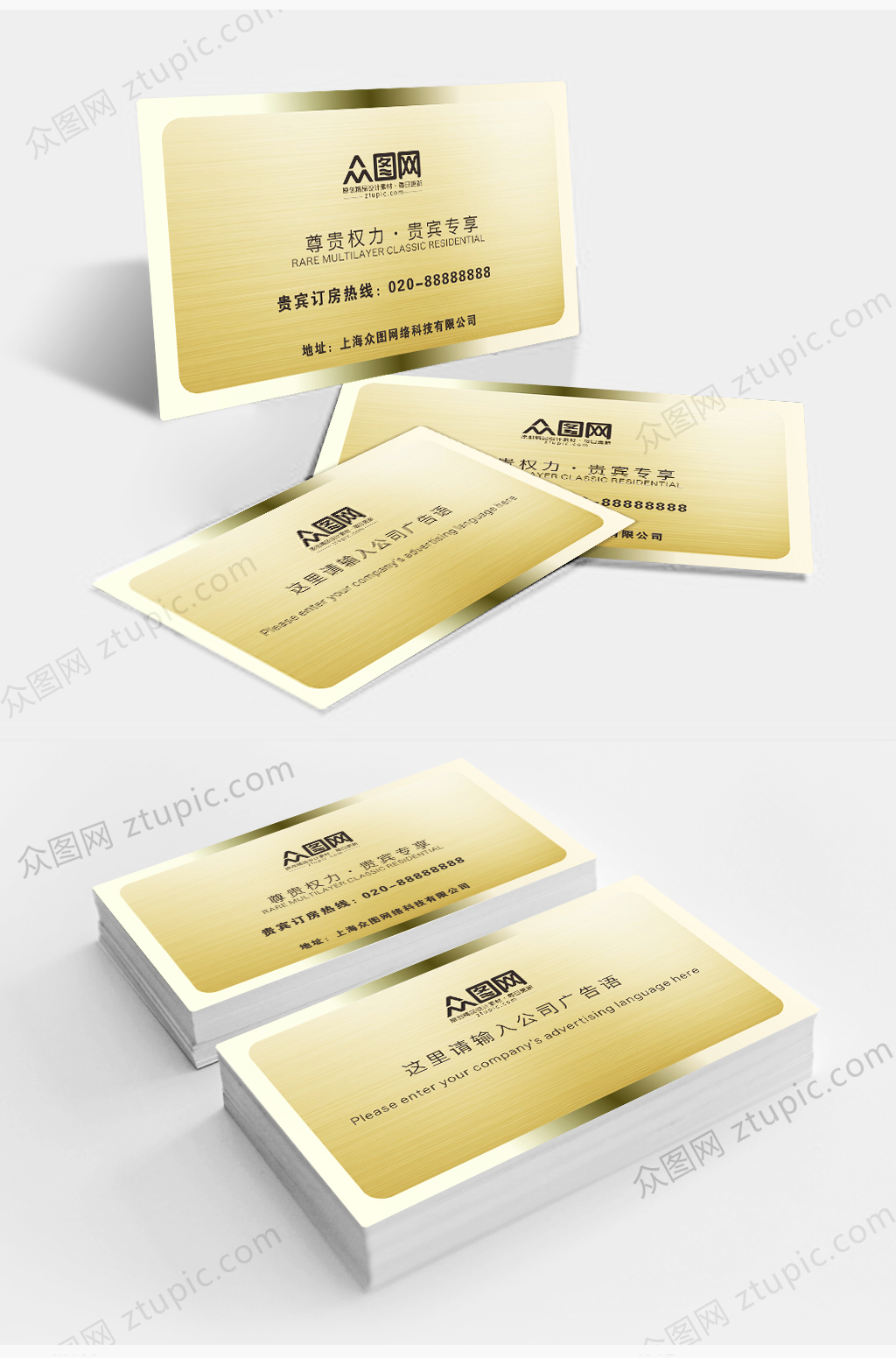 精美VIP卡模板设计 尊贵VIP卡素材