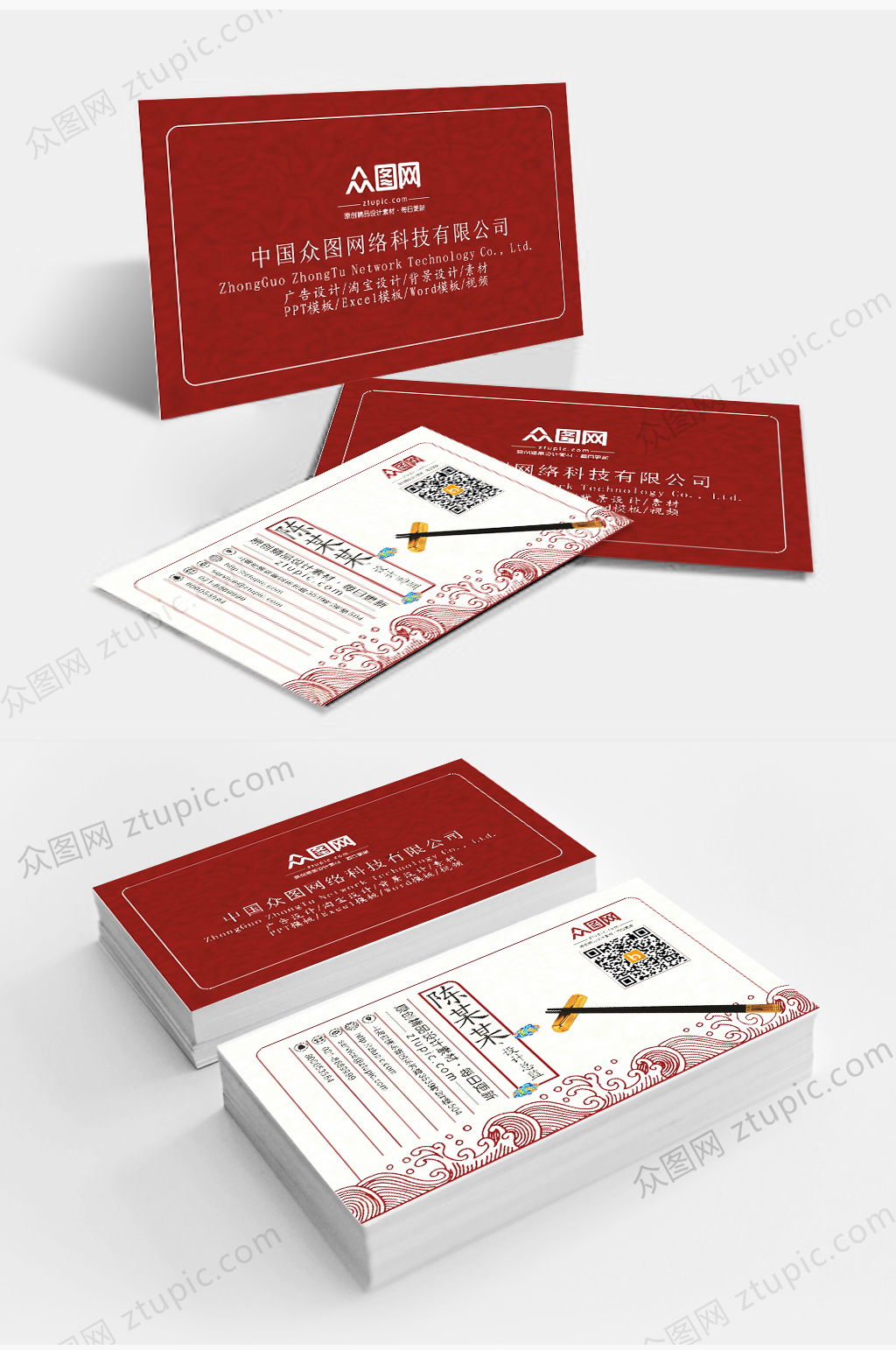 商务金融行业名片素材