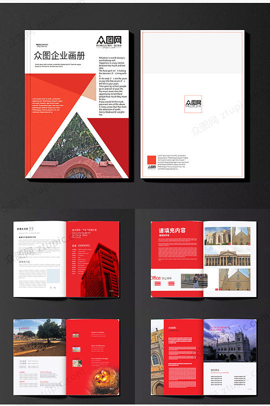 红色大气企业画册封面设计模板