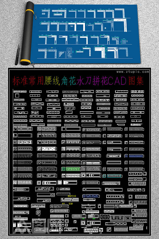 2019腰线角花水刀拼花CAD图库