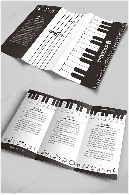 黑白极简钢琴音乐培训三折页设计