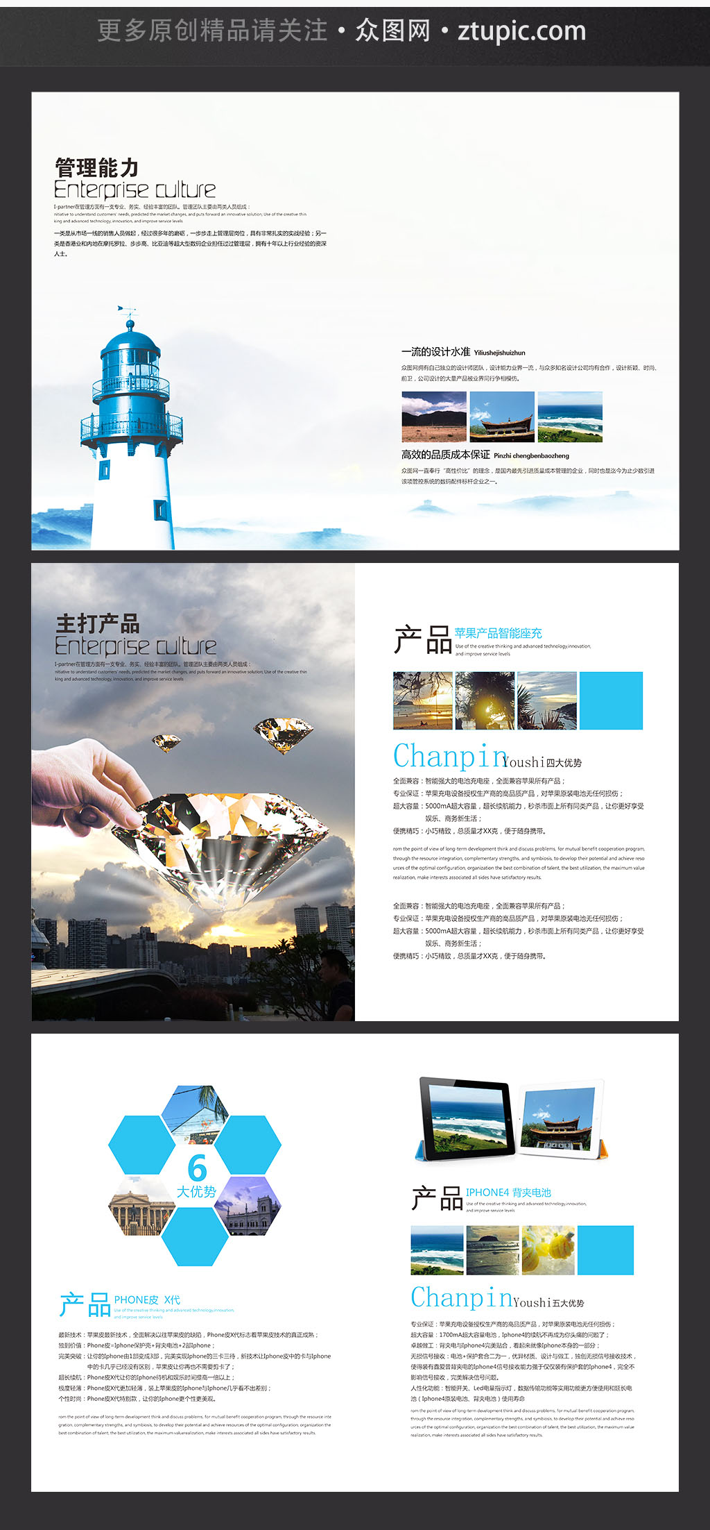 一本唯美極簡風(fēng)格的旅游畫冊設(shè)計素材