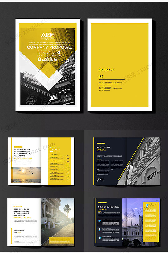 黄色简约大气风格企业画册设计 书籍目录设计
