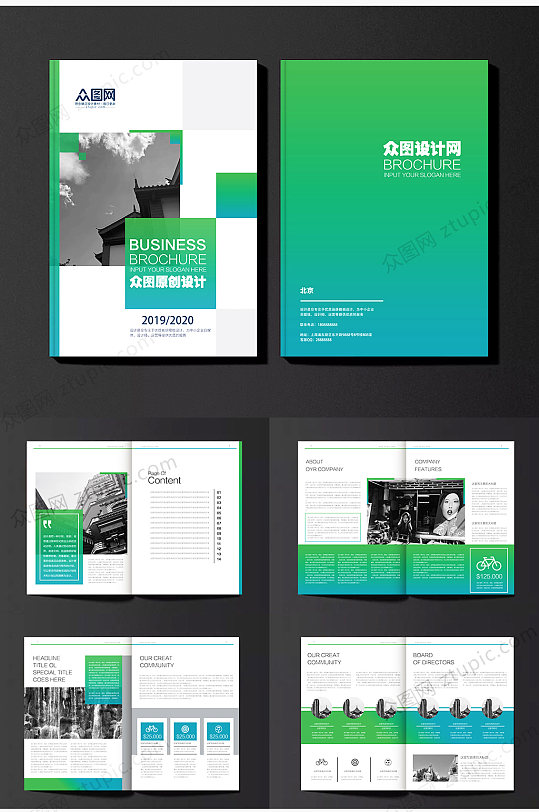 绿色企业画册资料整套封面设计图