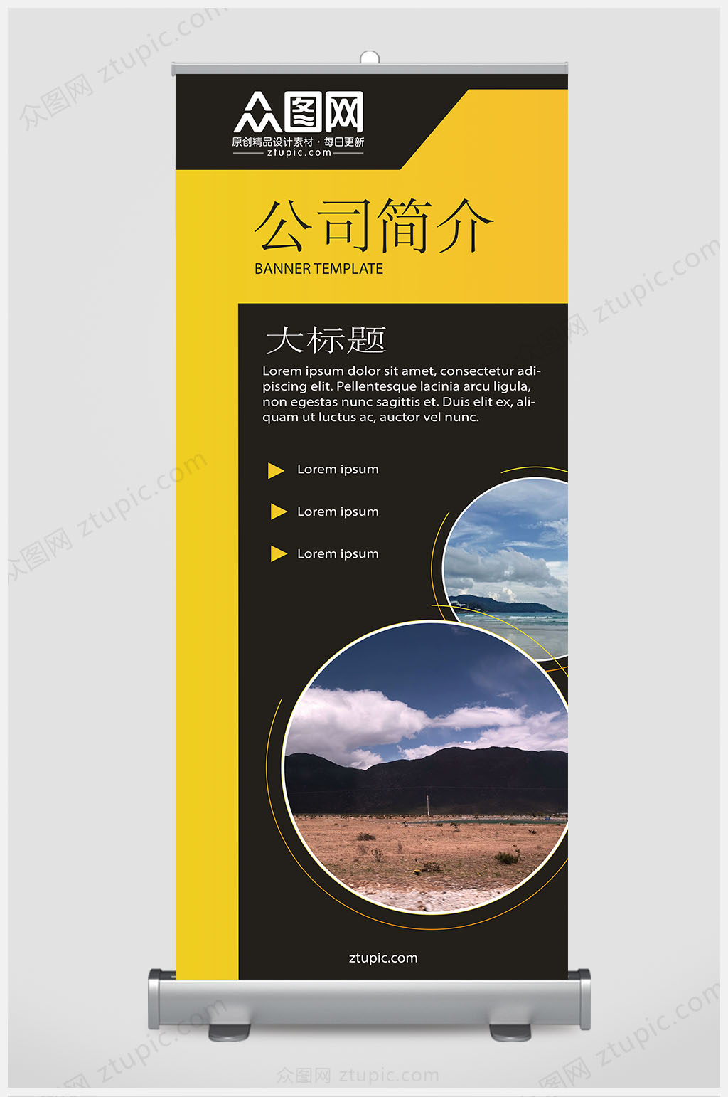 黑色商务风格企业优势展架易拉宝素材