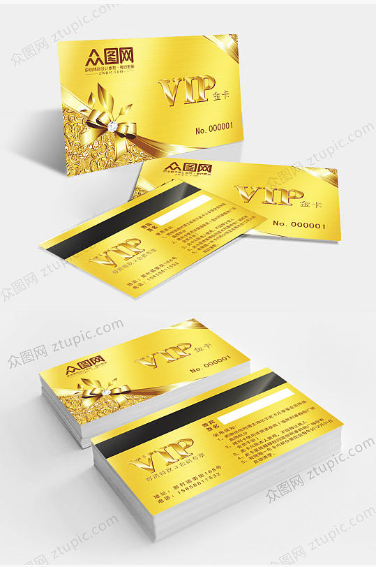 金色VIP卡片