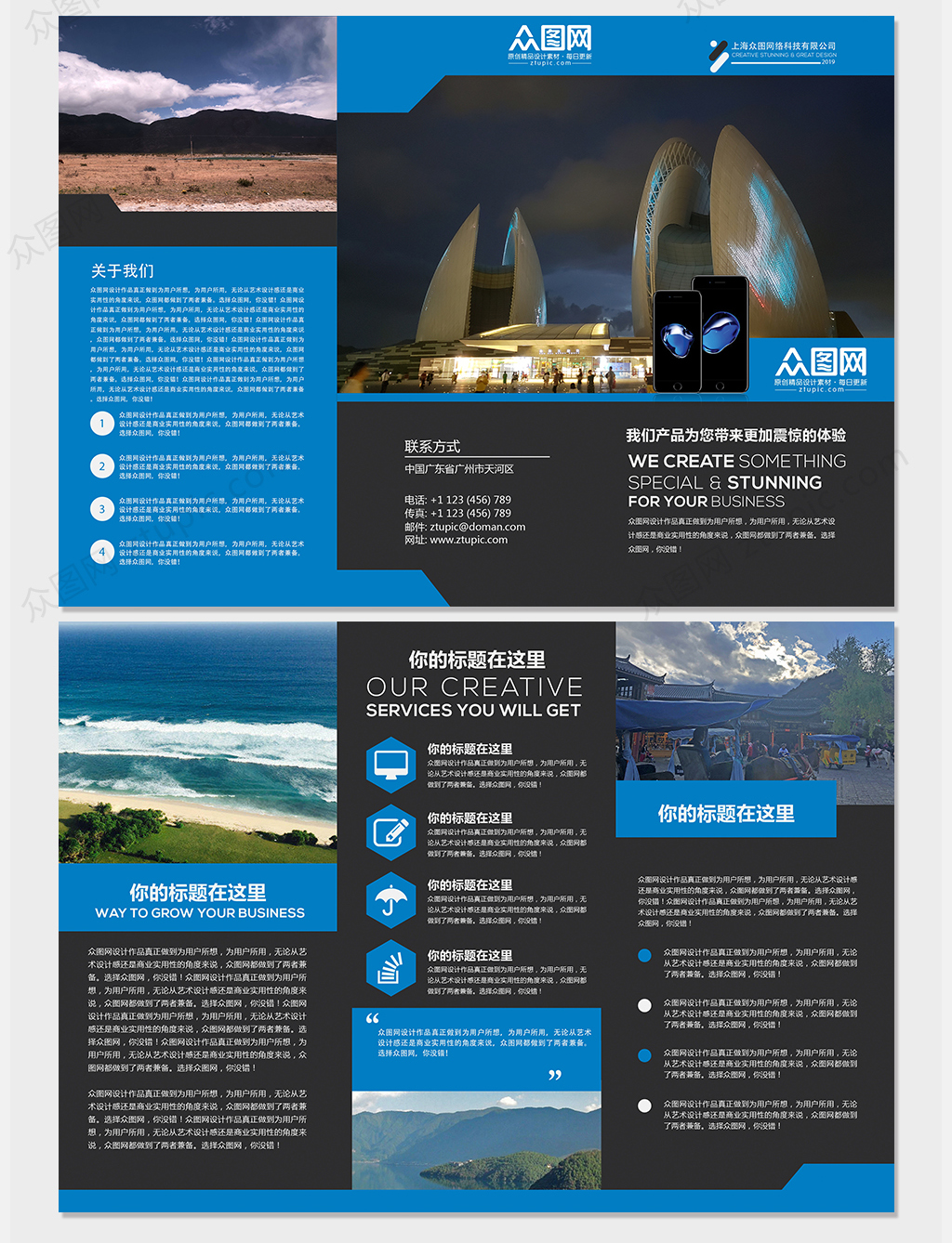 蓝色大气简约企业三折页素材