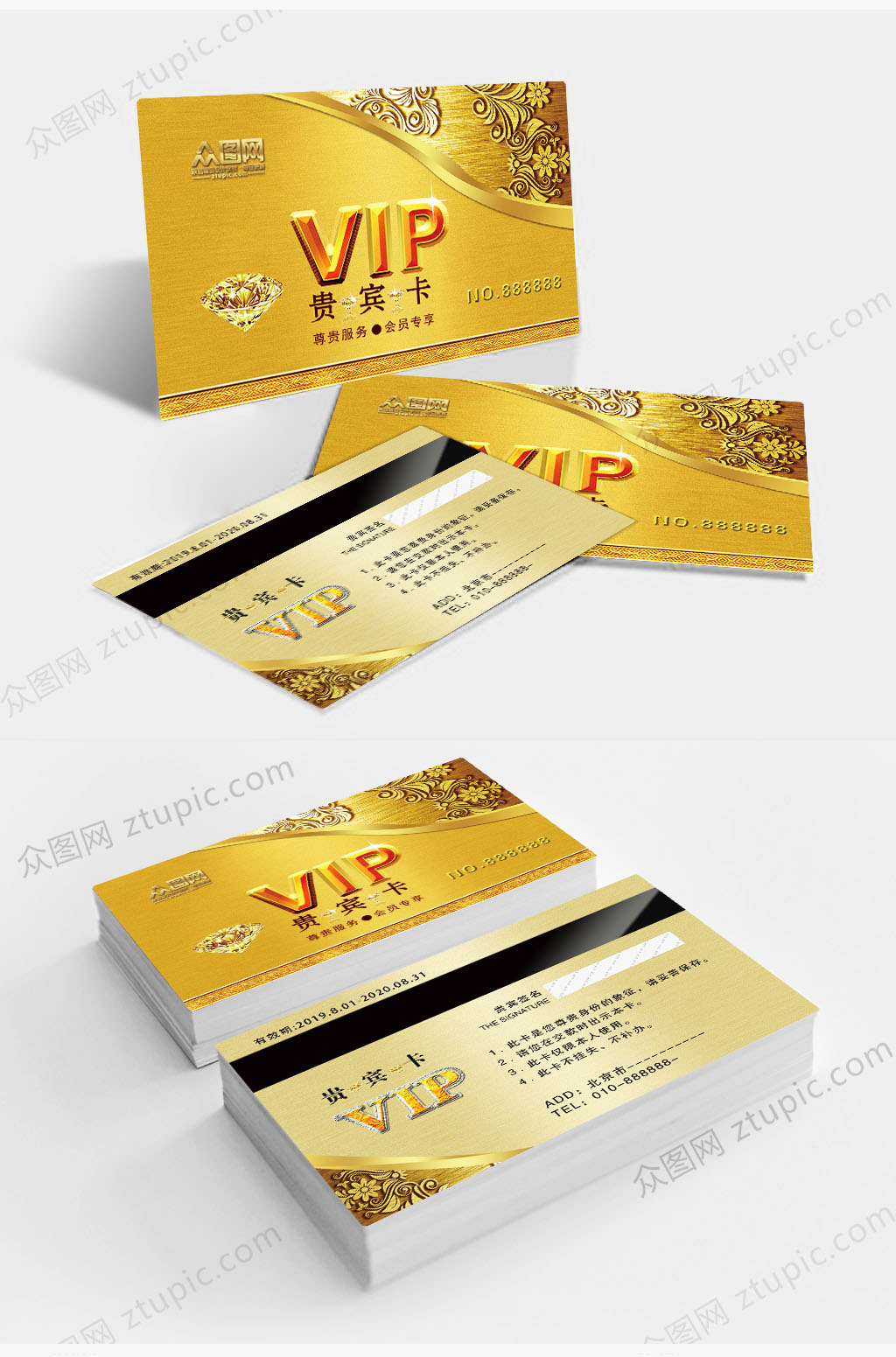 清新简约VIP卡贵宾卡素材