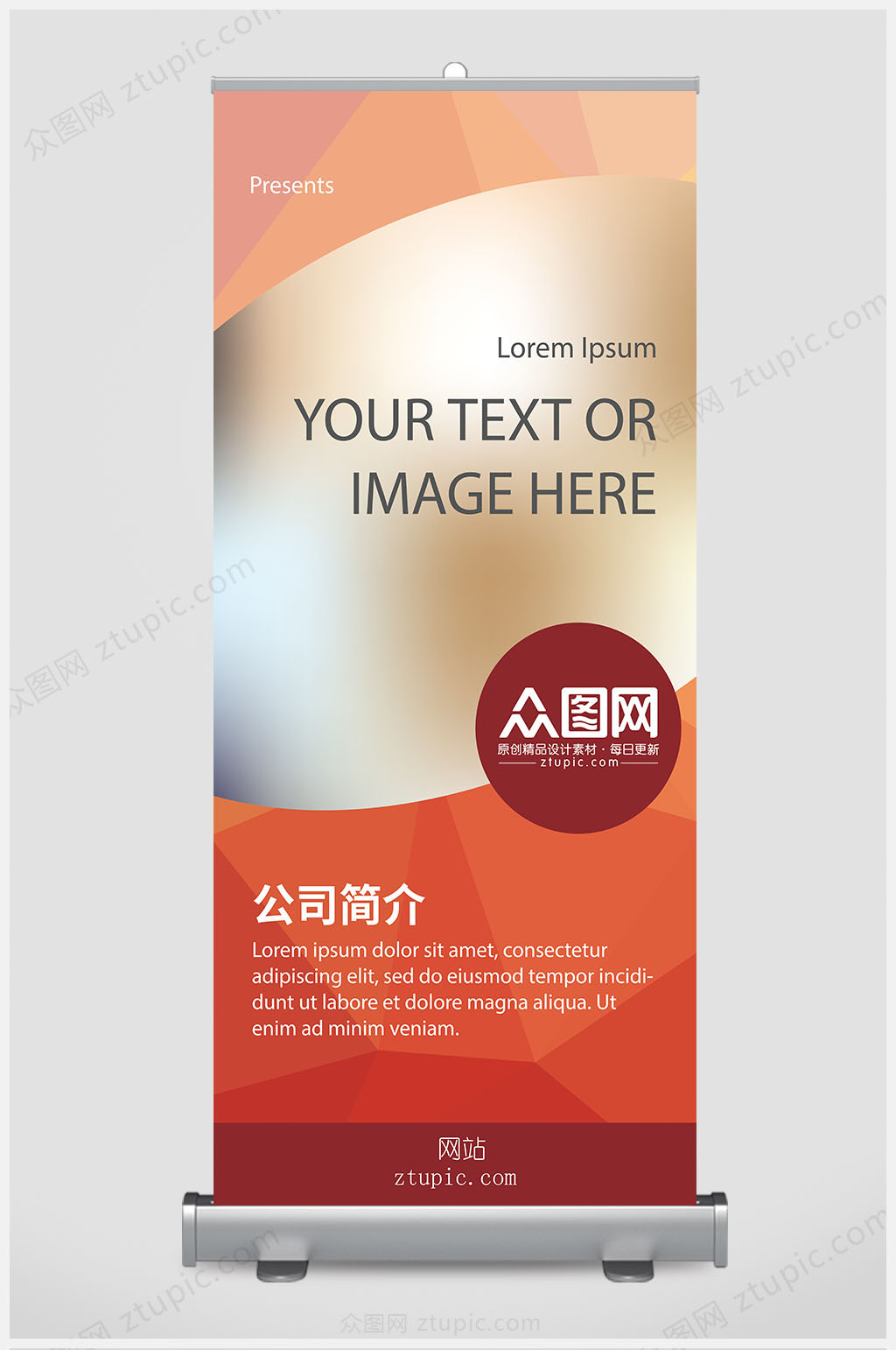 暖色金属企业商务易拉宝素材