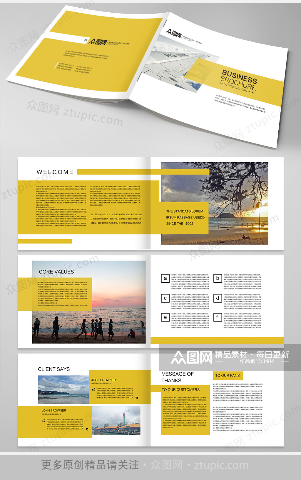 黄色时尚大气的企业画册设计素材