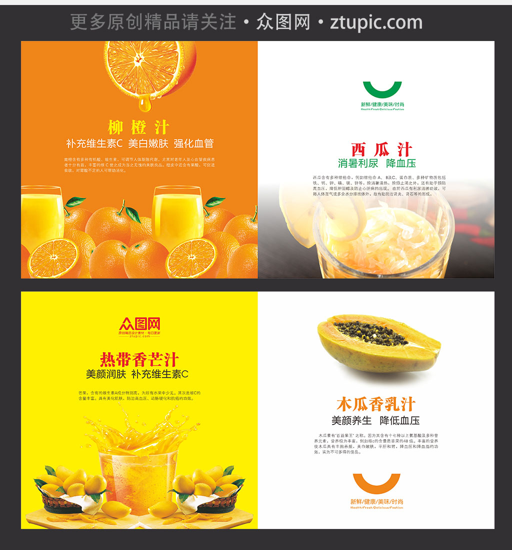 时尚现代黄色小清新西式美食画册素材