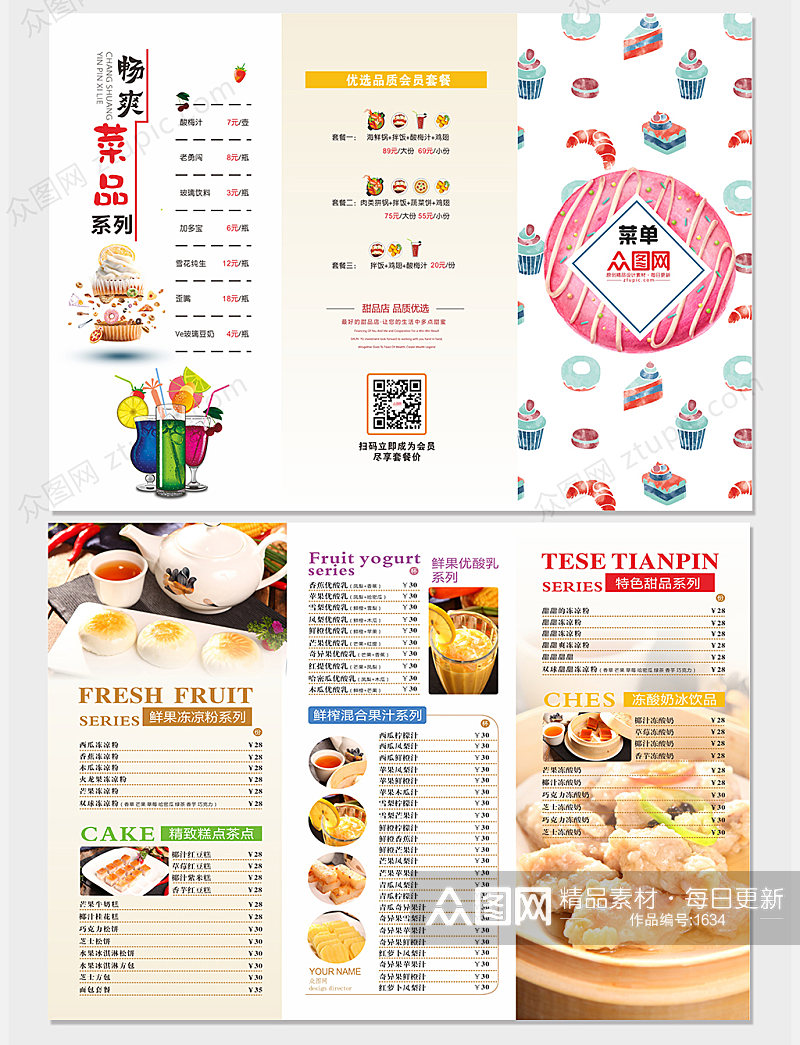 餐厅美食菜单宣传三折页设计素材