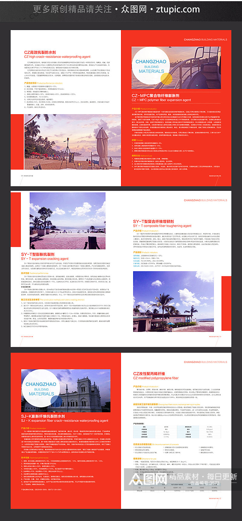 整套大气欧美红色简约风企业画册 书籍目录设计素材