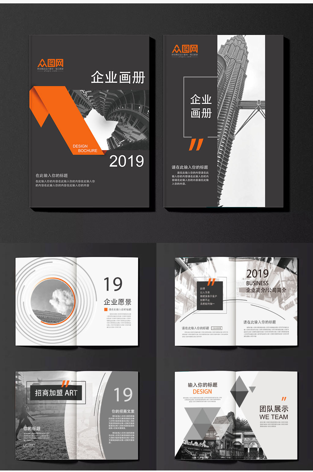 高科技企业画册封面设计素材