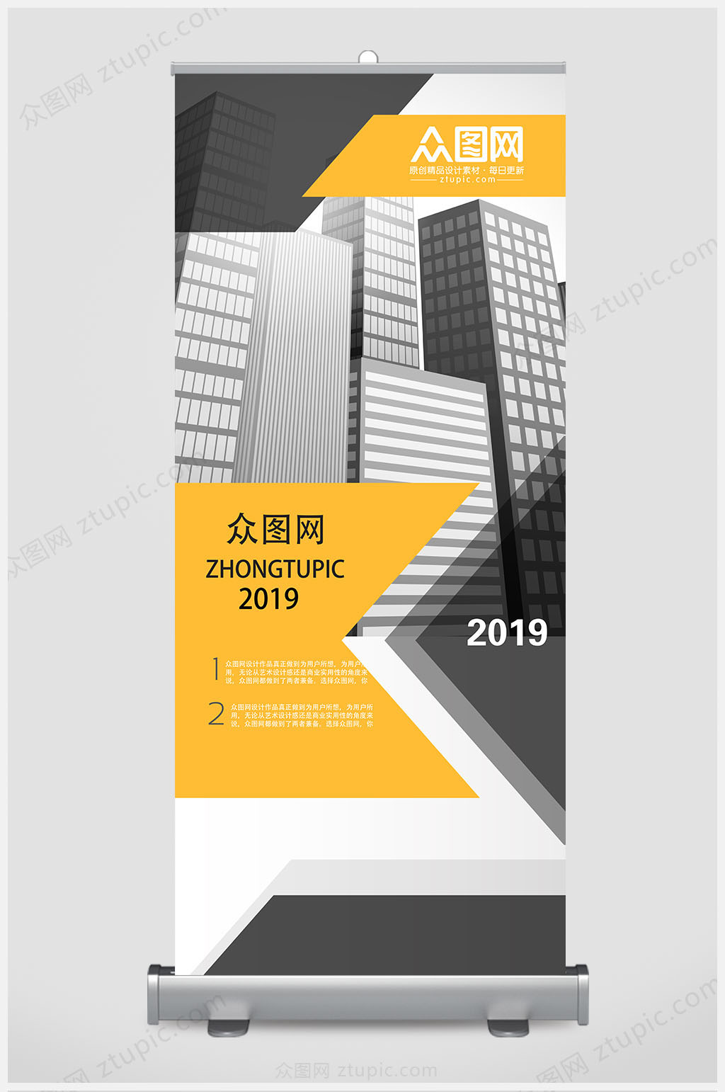 企业易拉宝素材