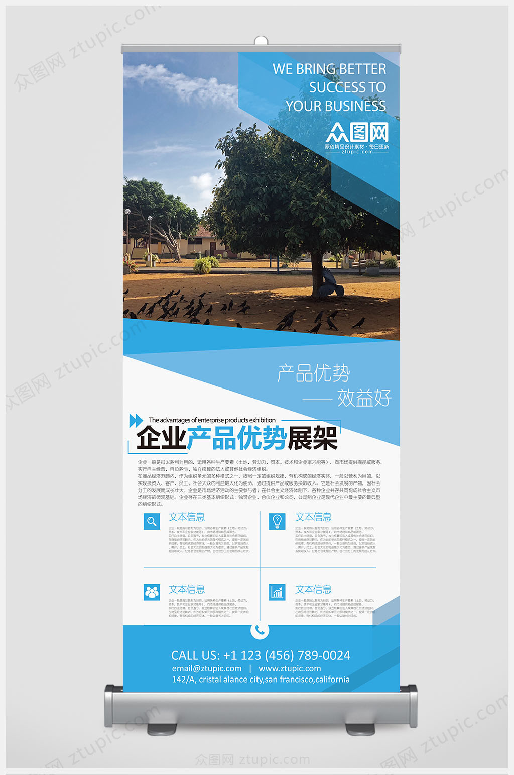 企业产品优势丽屏展架易拉宝素材