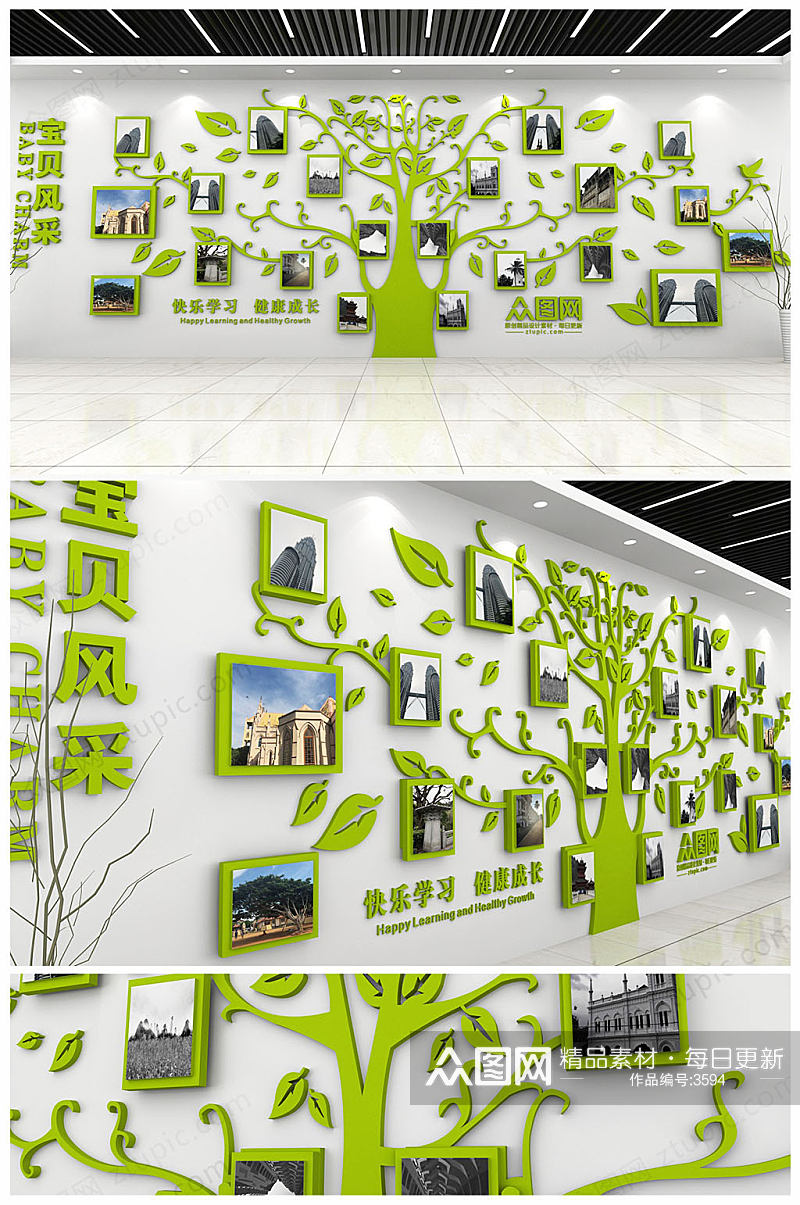 绿色树型创意企业文化墙心愿墙员工风采照片墙形象墙照片墙文化墙科技素材