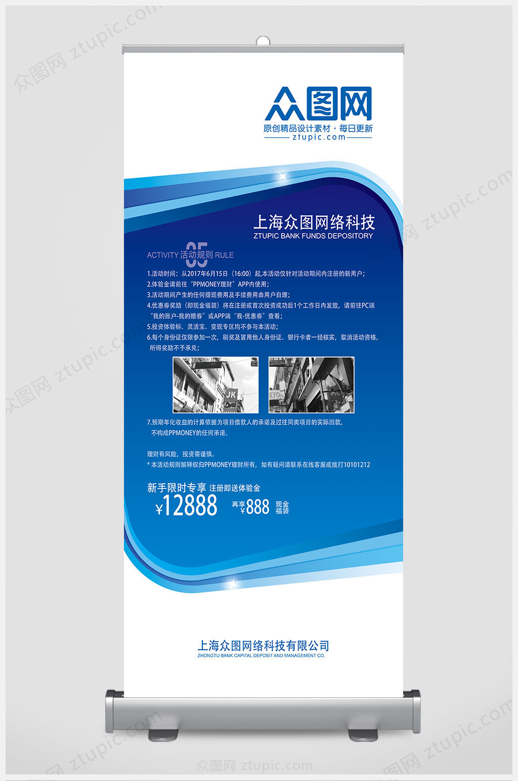 高端时尚现代企业简介易拉宝素材