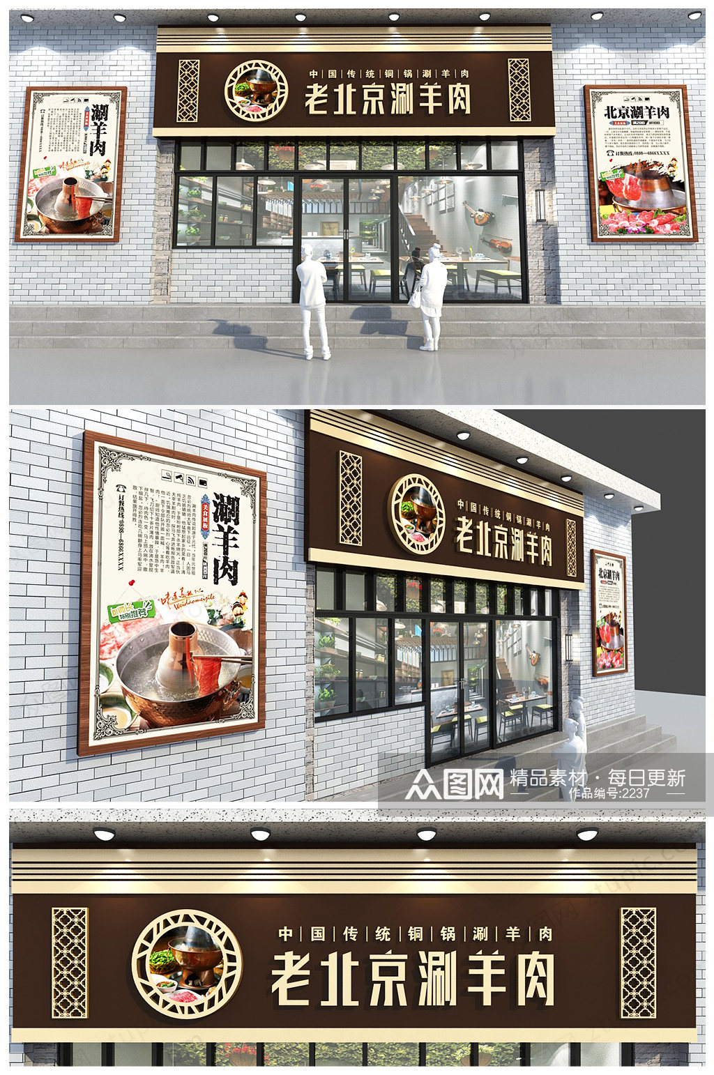 中式仿古餐饮重庆火锅店门头设计 招牌素材