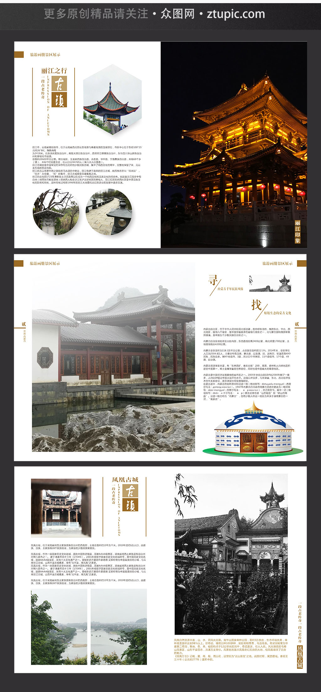 簡約風(fēng)民宿旅游畫冊 戶外宣傳冊素材