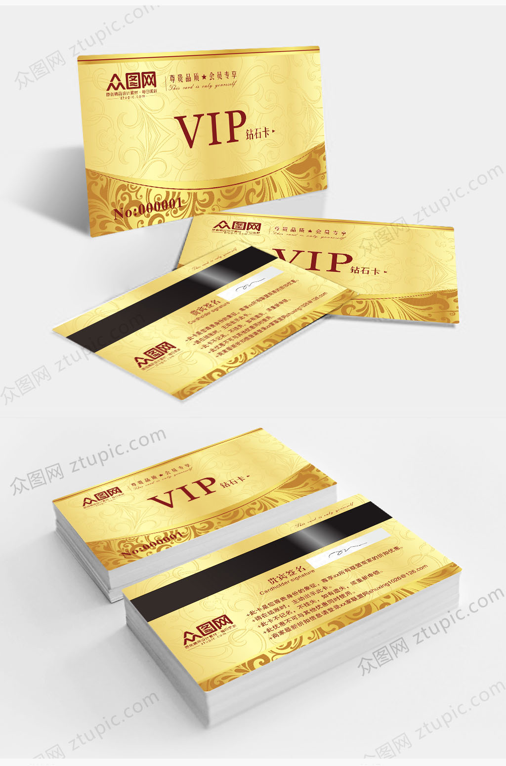 大气金黑色商务VIP贵宾卡会员卡素材