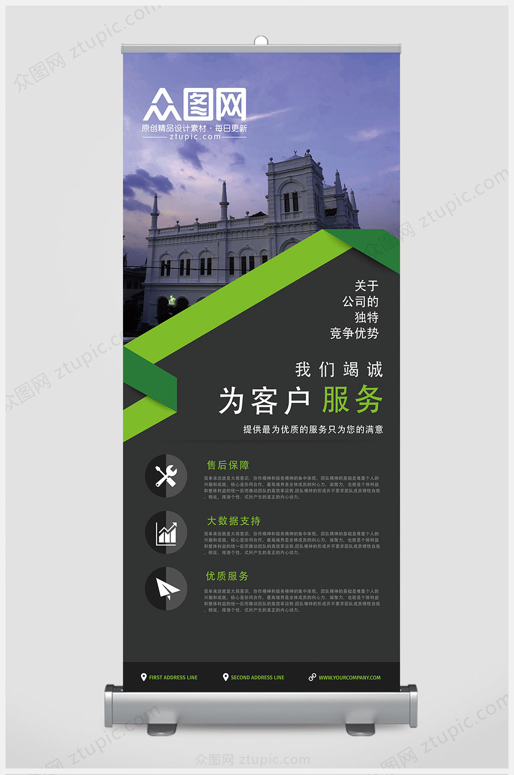 几何大气金融企业招商易拉宝展架素材