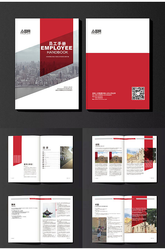 红色大气企业金融招商画册员工手册封面设计