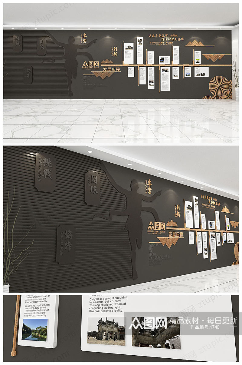 黑色创意企业发展历程大型办公形象墙3D企业文化墙素材