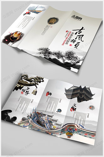 中国风淡雅古风通用版三折页