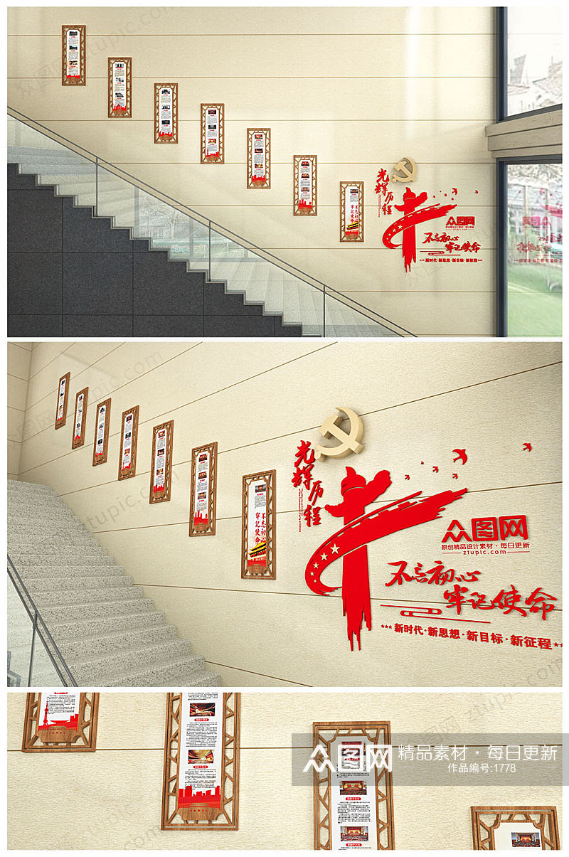党的光辉历程党的一大到十九大会议文化墙素材