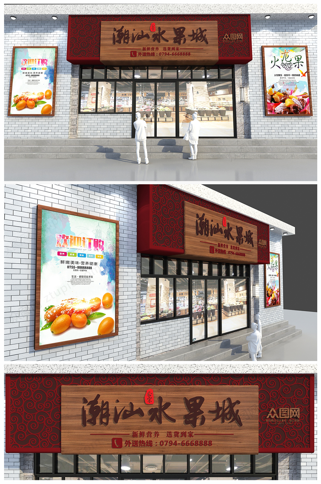 时尚仿古水果店门头设计市集门头牌设计 招牌素材