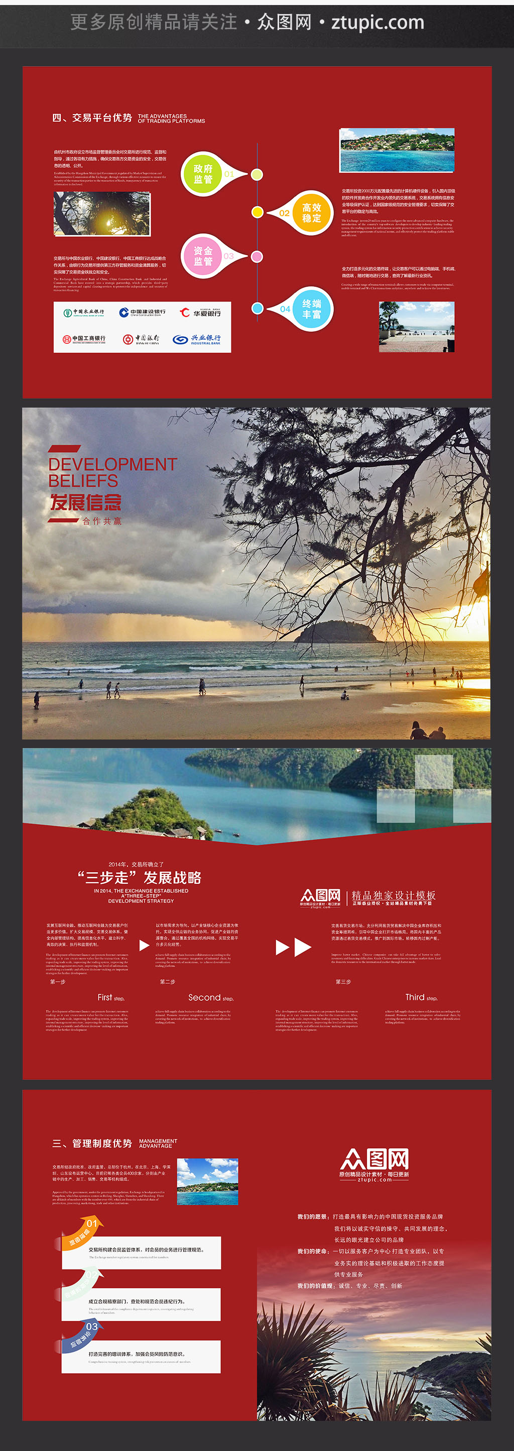 红白简约大气上档次高端企业画册素材