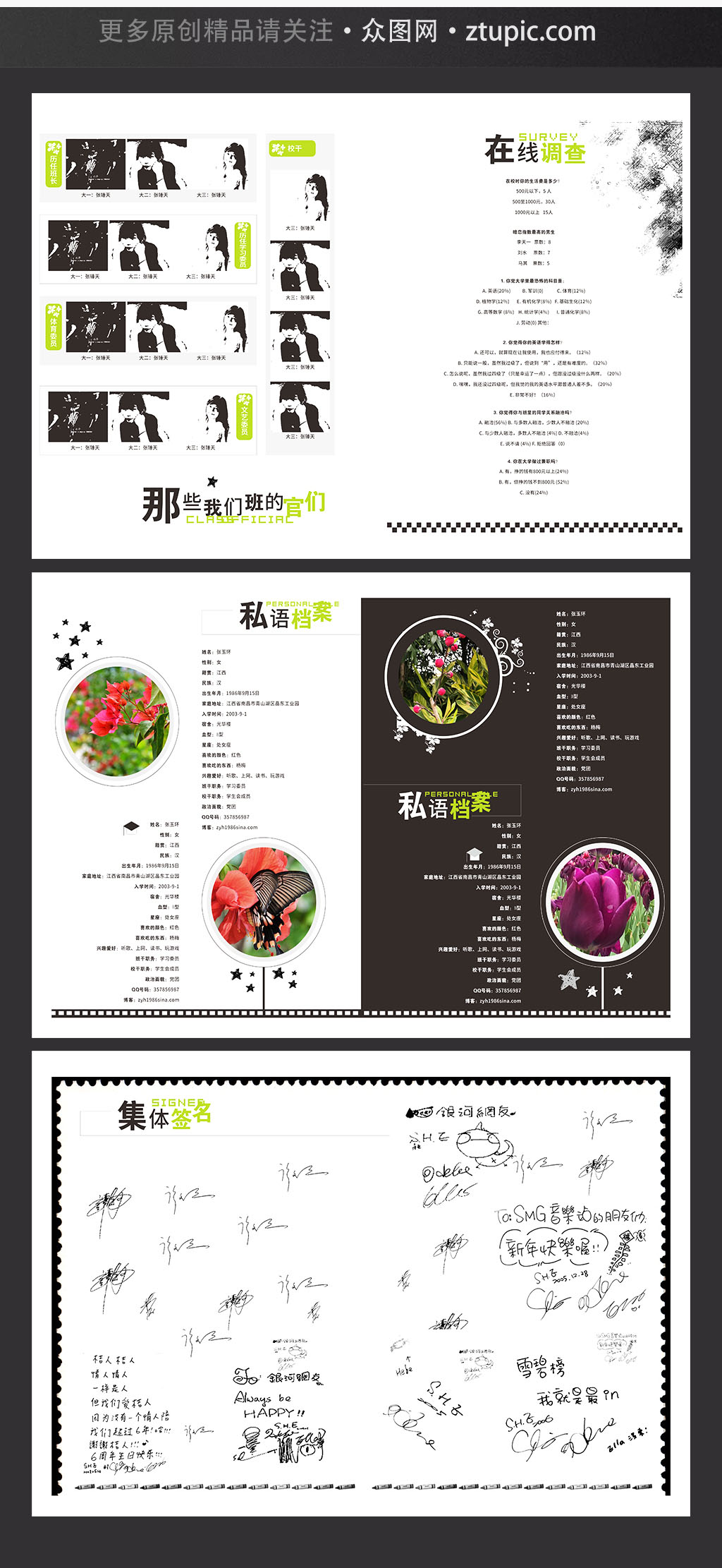 青春怀旧同学录画册封面模板毕业相册素材