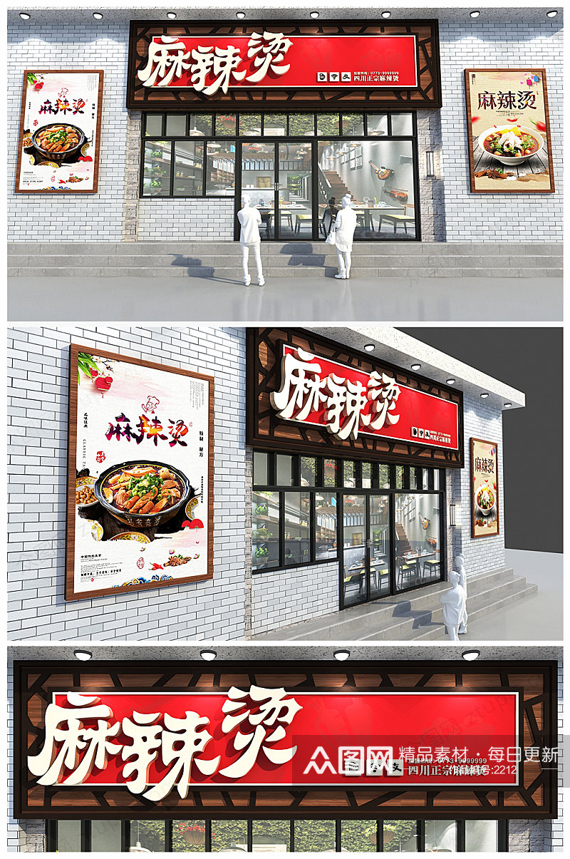 中式古典餐饮麻辣烫店门头牌设计效果图 炸串店门头 招牌素材