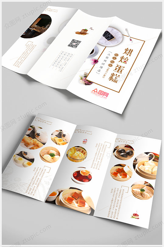 美食烘焙甜点蛋糕店餐厅三折页菜单折页