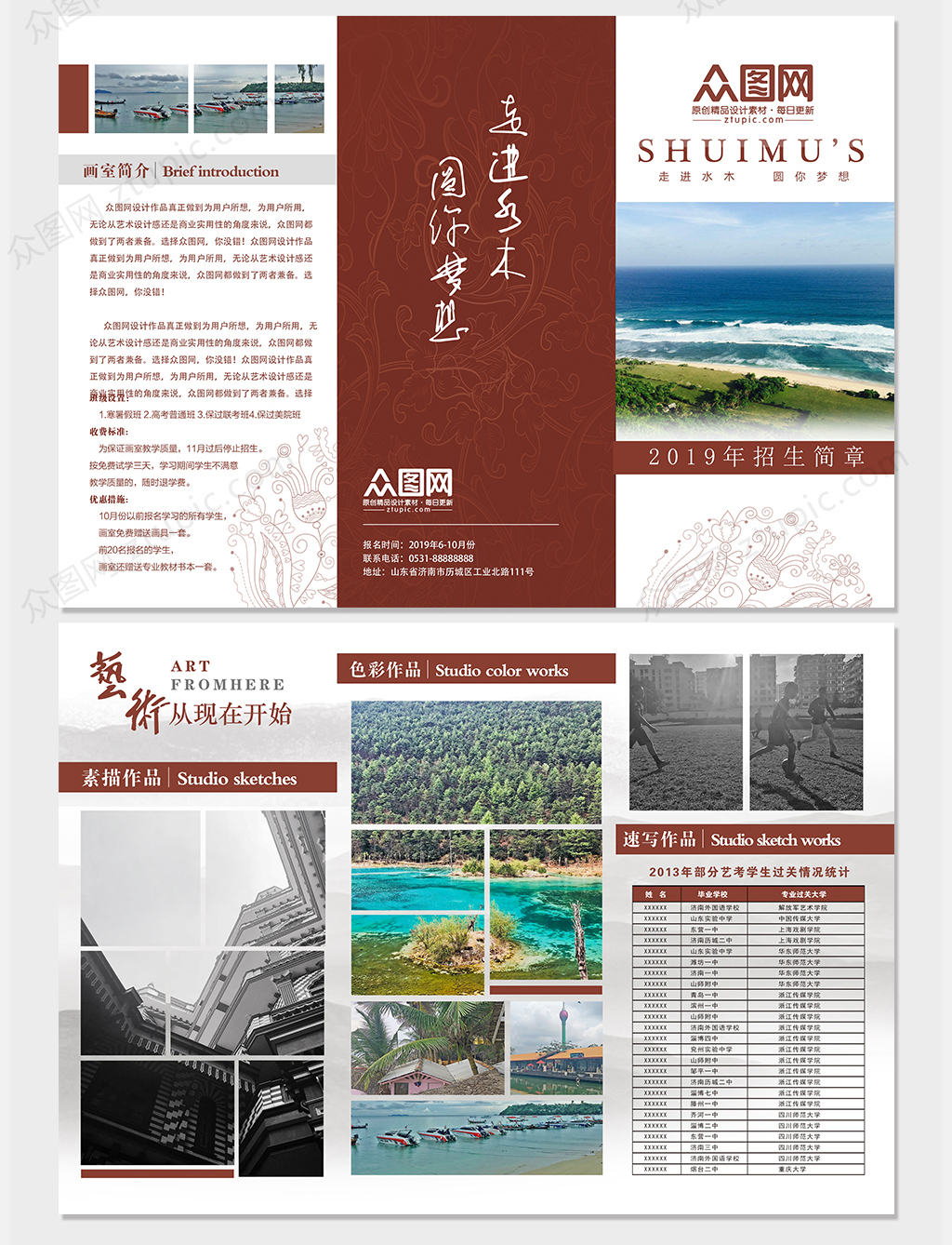 时尚高档蛋糕三折页素材